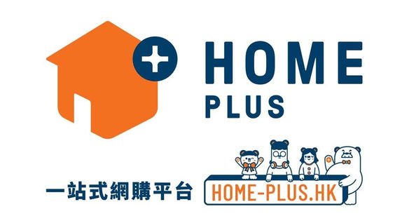 Home+ 購買